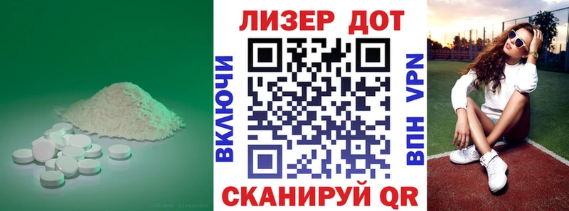 Лсд 25 экстази ecstasy  магазин продажи   Новороссийск 