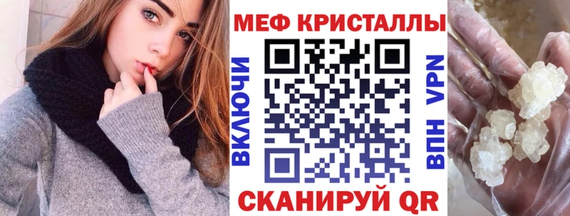 Меф мяу мяу  Новороссийск